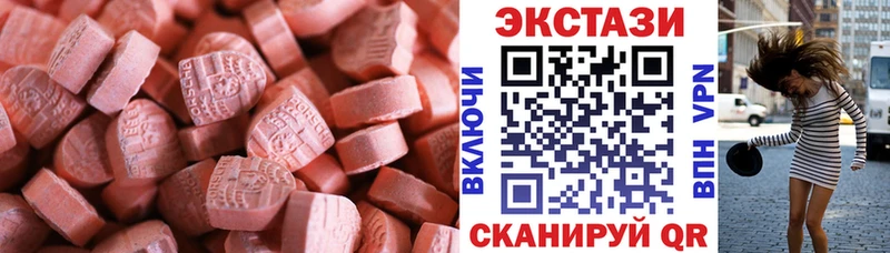 Экстази VHQ  Купить где  Кирово-Чепецк 