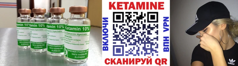 Купить  Кирово-Чепецк  КЕТАМИН VHQ 