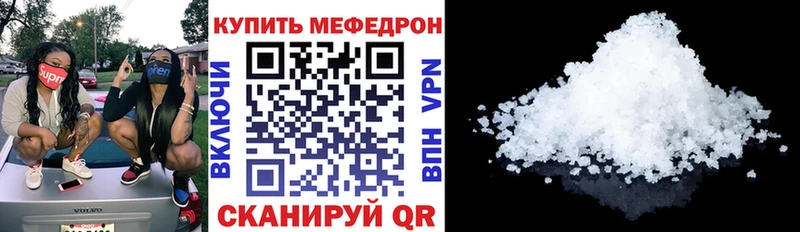 Меф мука  Купить где  Кирово-Чепецк 