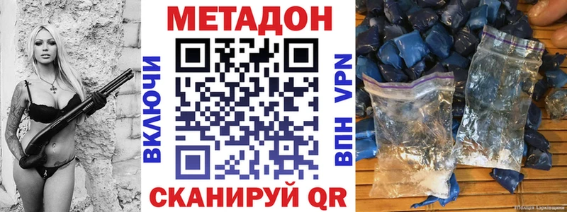 МЕТАДОН кристалл  Купить  Кирово-Чепецк 
